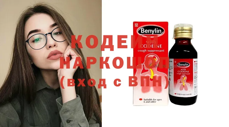 kraken ССЫЛКА  Комсомольск  Codein напиток Lean (лин) 