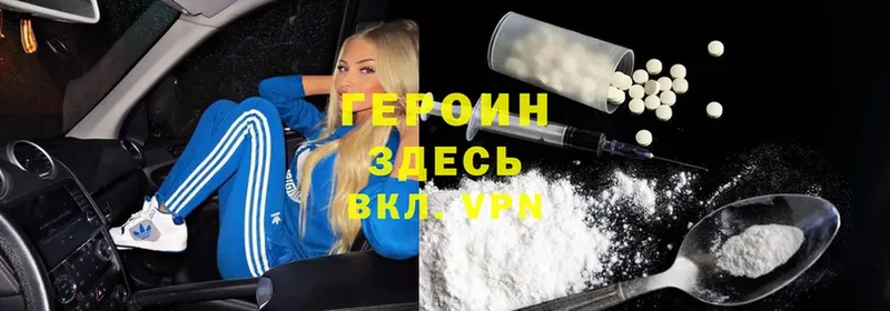 ГЕРОИН белый  Комсомольск 