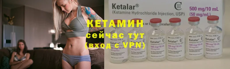 КЕТАМИН VHQ  Комсомольск 